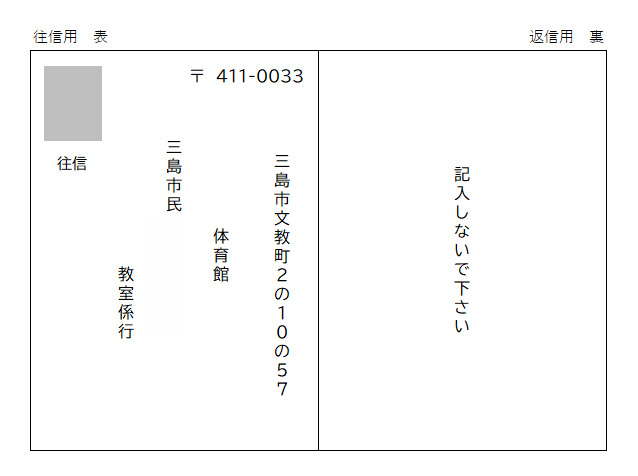 はがき記入見本1